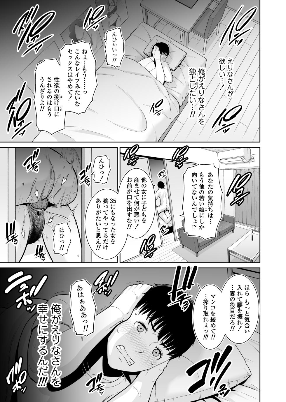 [Misaki (gonza)] Otonari no Hitozuma (35) ~Toshi no Sa Nante (Jou)~ - Page 30