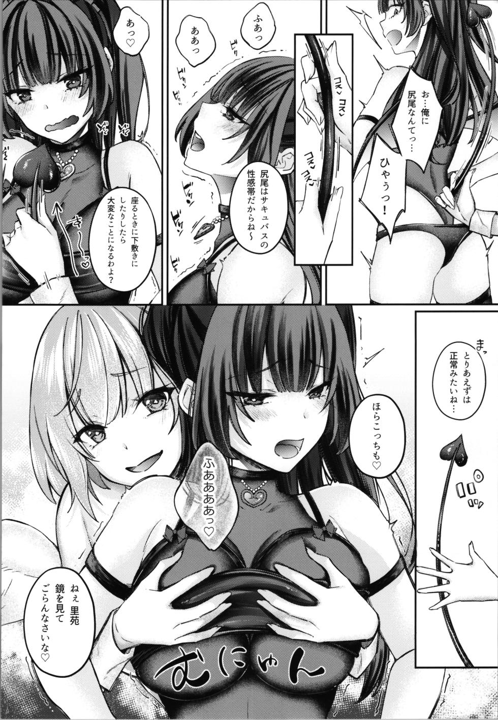 [Seika Kairaku Shoten (Erutoria)]   TS sakyubasu ~ yukidaore no sakyubasu o tasuketara nyotai ka saseraremashita . onna - Page 32