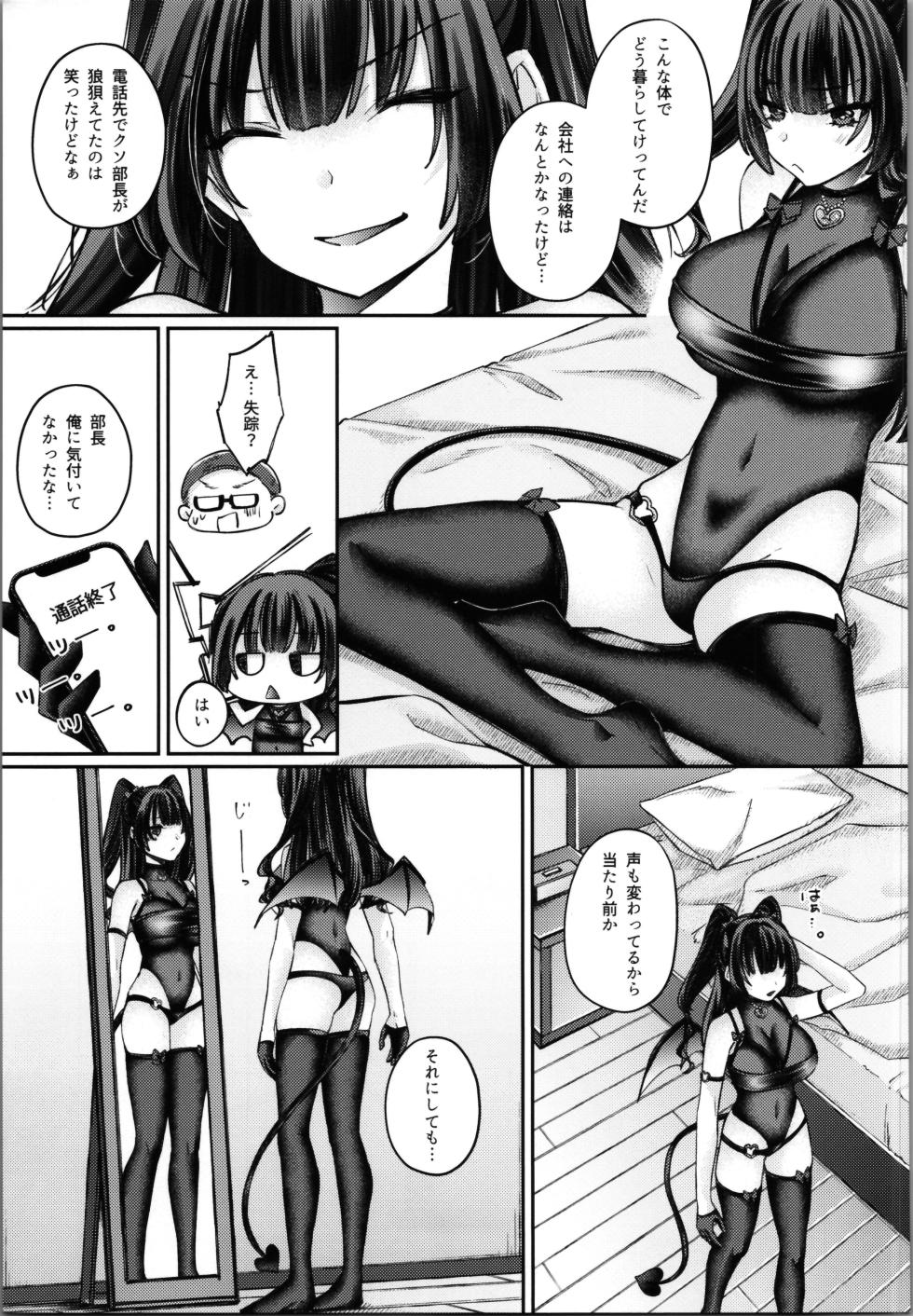 [Seika Kairaku Shoten (Erutoria)]   TS sakyubasu ~ yukidaore no sakyubasu o tasuketara nyotai ka saseraremashita . onna - Page 39