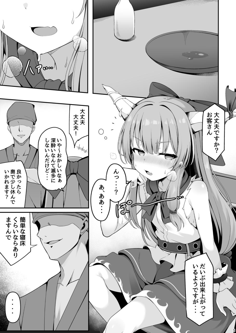 [Fudeoki Seisakujo (Sabano Fudeoki)] Oni no Suika-san ga Kairakuochi nante Suru wake ga Nai (Touhou Project) [Digital] - Page 4