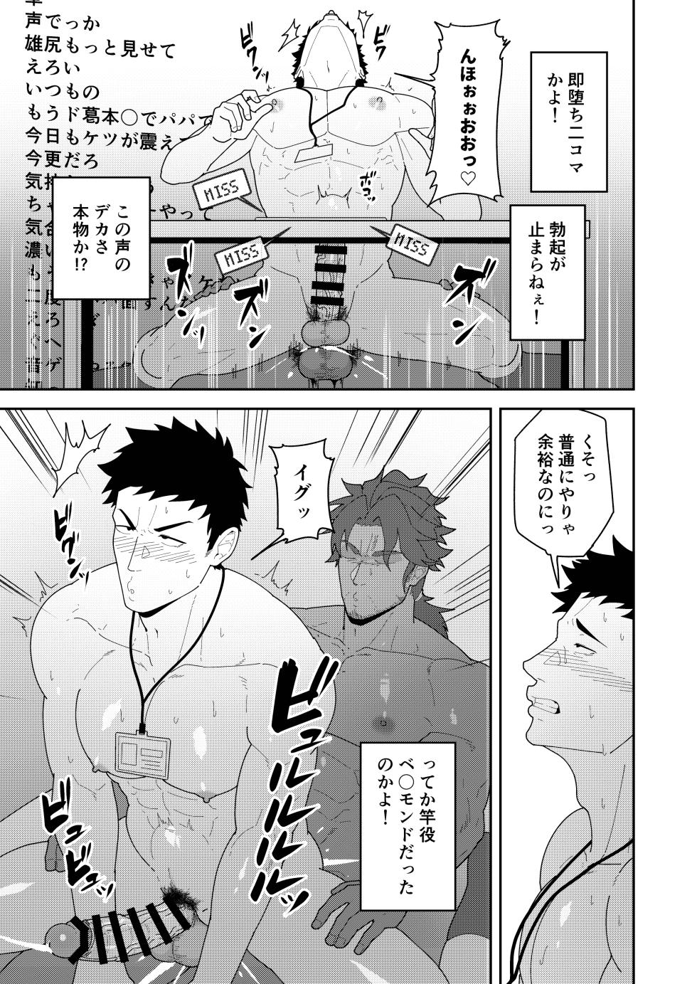 [PULIN Nabe (kakenari)] 45GUYS | 45DANSHI [JP] - Page 5