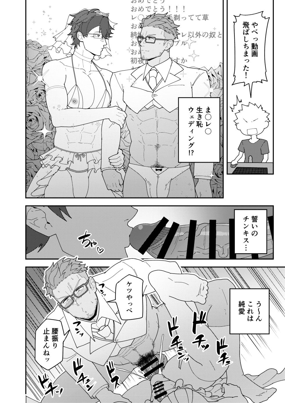 [PULIN Nabe (kakenari)] 45GUYS | 45DANSHI [JP] - Page 6