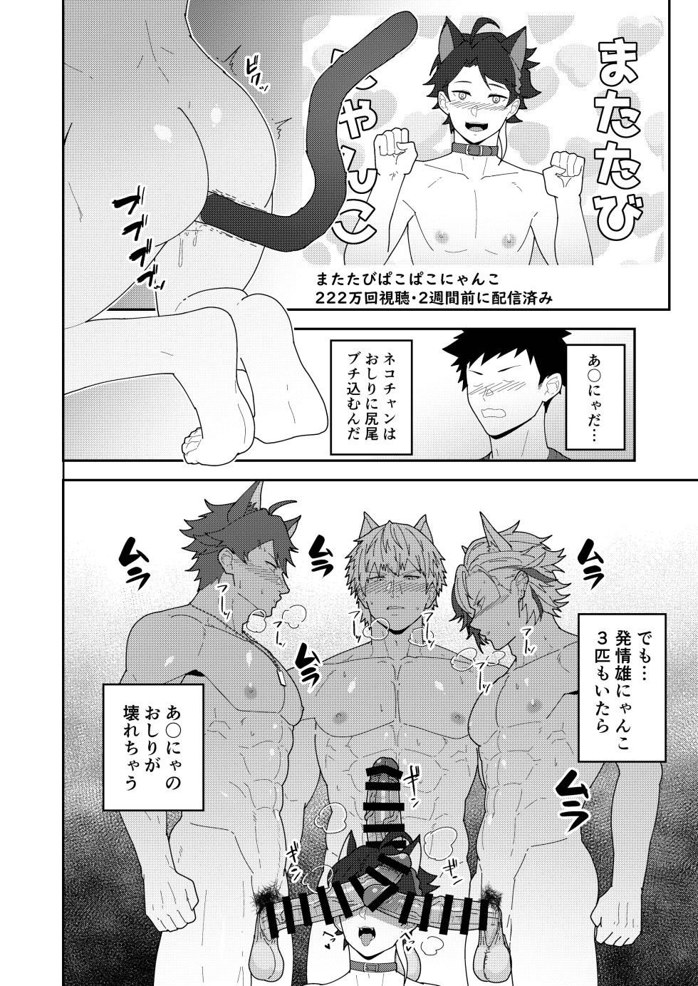 [PULIN Nabe (kakenari)] 45GUYS | 45DANSHI [JP] - Page 8