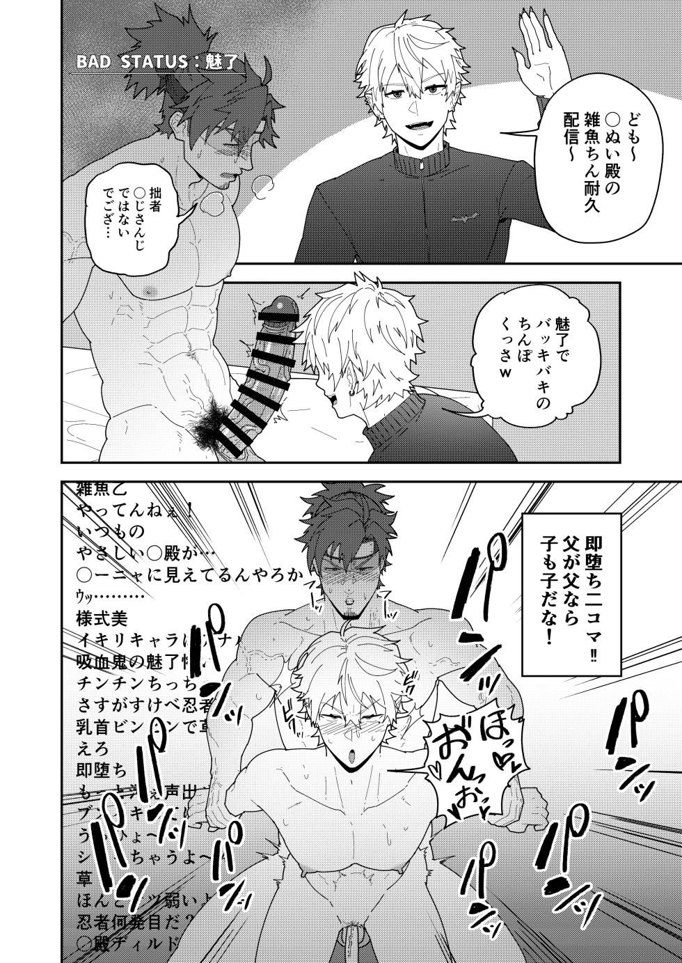 [PULIN Nabe (kakenari)] 45GUYS | 45DANSHI [JP] - Page 10