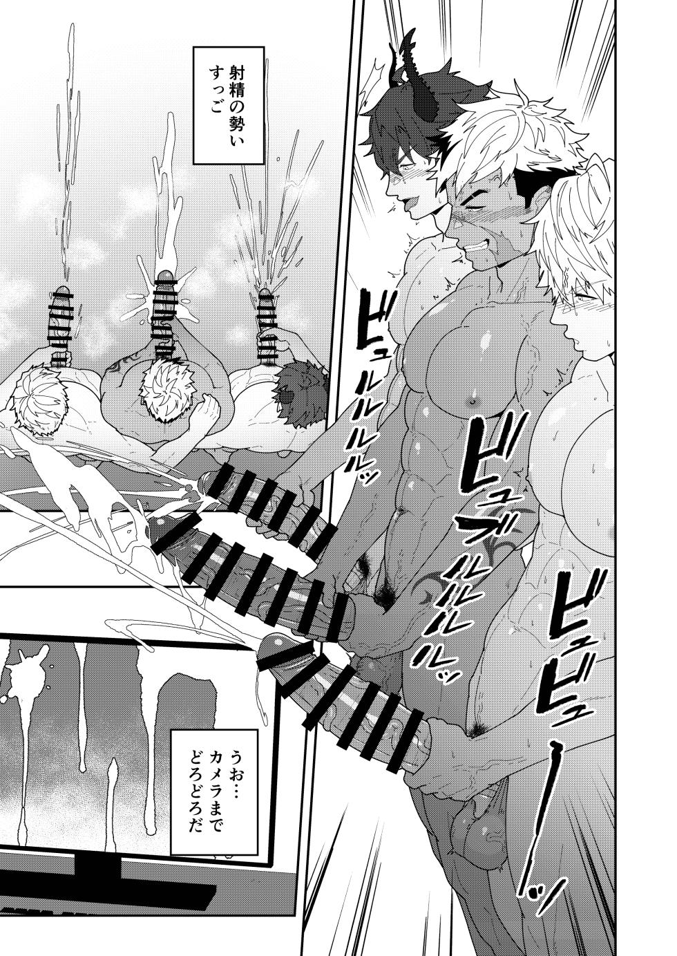 [PULIN Nabe (kakenari)] 45GUYS | 45DANSHI [JP] - Page 13