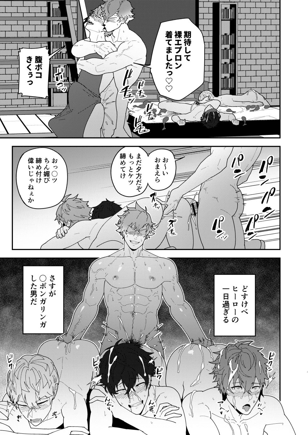 [PULIN Nabe (kakenari)] 45GUYS | 45DANSHI [JP] - Page 17