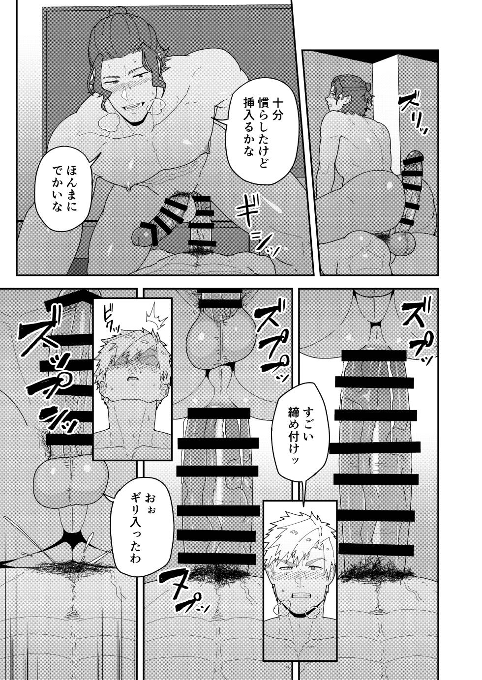 [PULIN Nabe (kakenari)] Mina yo Tsukasa Bou o [Digital] - Page 11