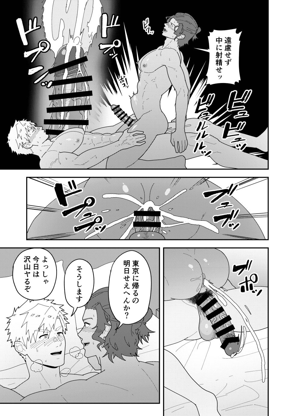 [PULIN Nabe (kakenari)] Mina yo Tsukasa Bou o [Digital] - Page 13