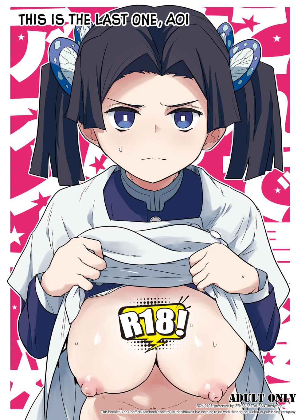 [Zenra Restaurant (Heriyama)] Kore de Saigo desu kara Aoi-chan | This Is the Last One, Aoi (Kimetsu no Yaiba) [English] [Nishimaru] [Digital] - Page 1