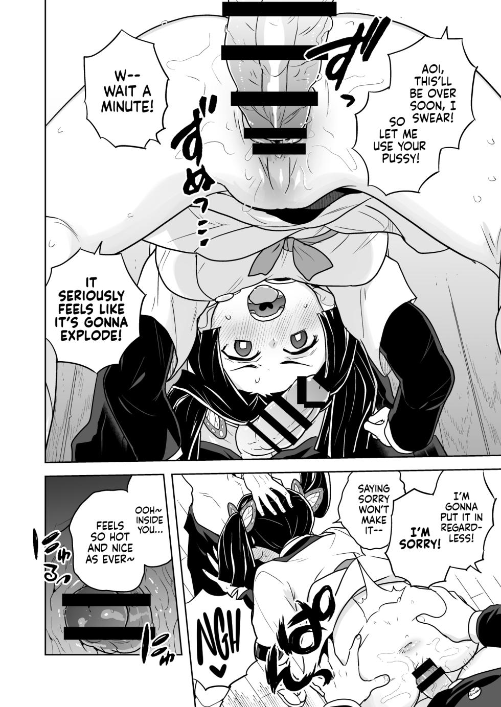 [Zenra Restaurant (Heriyama)] Kore de Saigo desu kara Aoi-chan | This Is the Last One, Aoi (Kimetsu no Yaiba) [English] [Nishimaru] [Digital] - Page 8