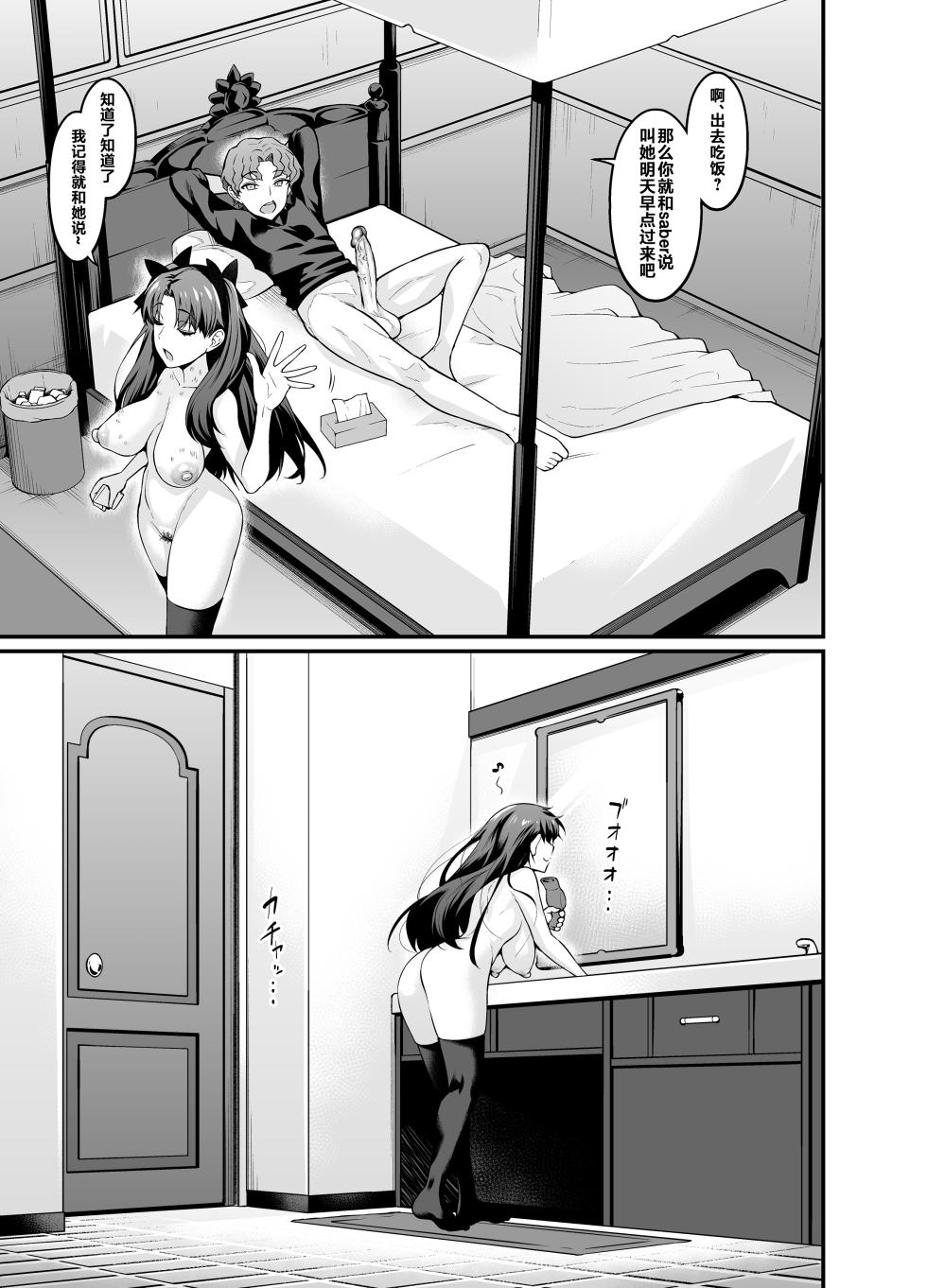 [Digianko (Ankoman)] Saoyaku Shinji ga Saber-tachi to Yarimakuru Hon (Fate/stay night) [Chinese] [Decensored] [黎欧出资汉化&無修大濕重嵌] [Digital] - Page 13