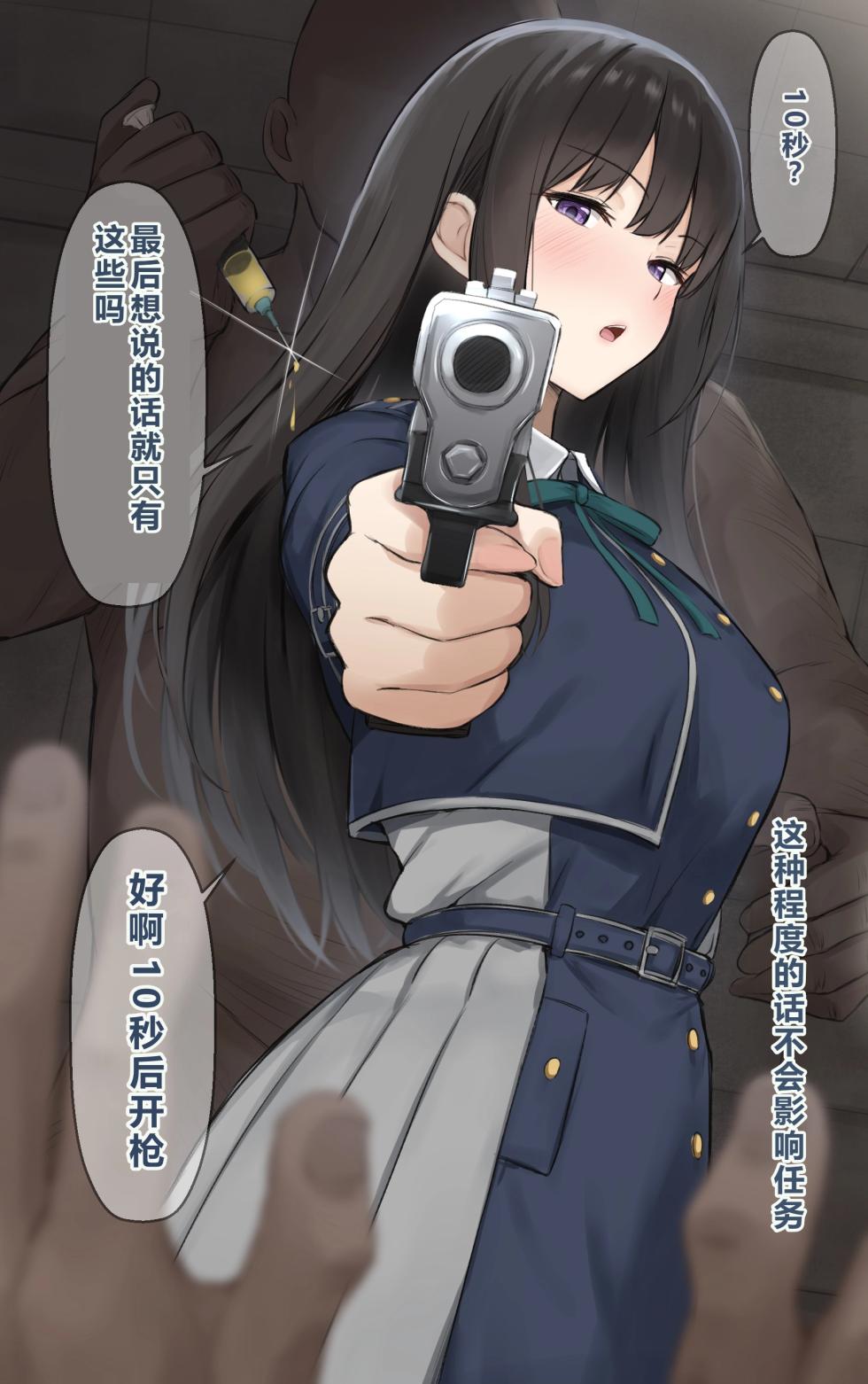 [リボシカ] たきな編 (リコリス・リコイル) - Page 4