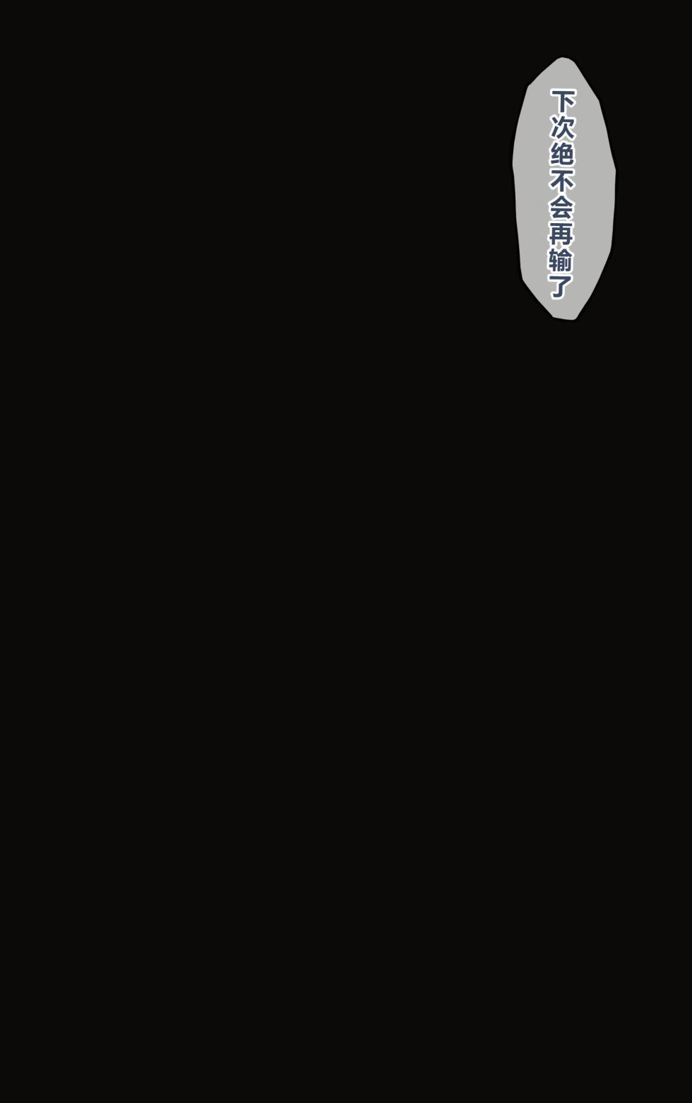 [リボシカ] たきな編 (リコリス・リコイル) - Page 37
