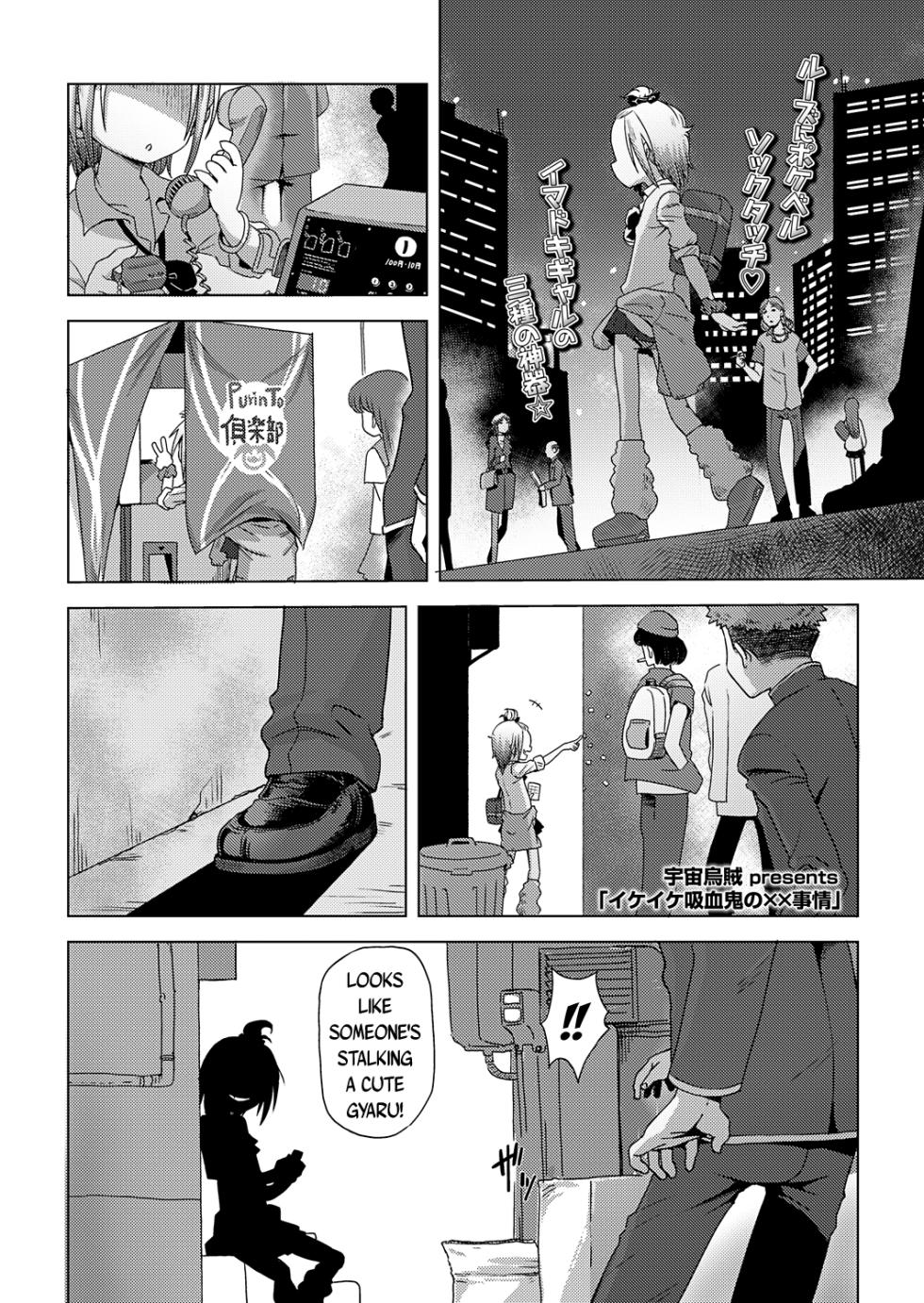 [Uchuu Ika] Ike-Ike Kyuuketsuki no ×× Jijou | The XX Circumstances of a Trendy Go-Getter Vampire (Towako 12) [English] {Mistvern + Bigk40k} [Digital] - Page 1