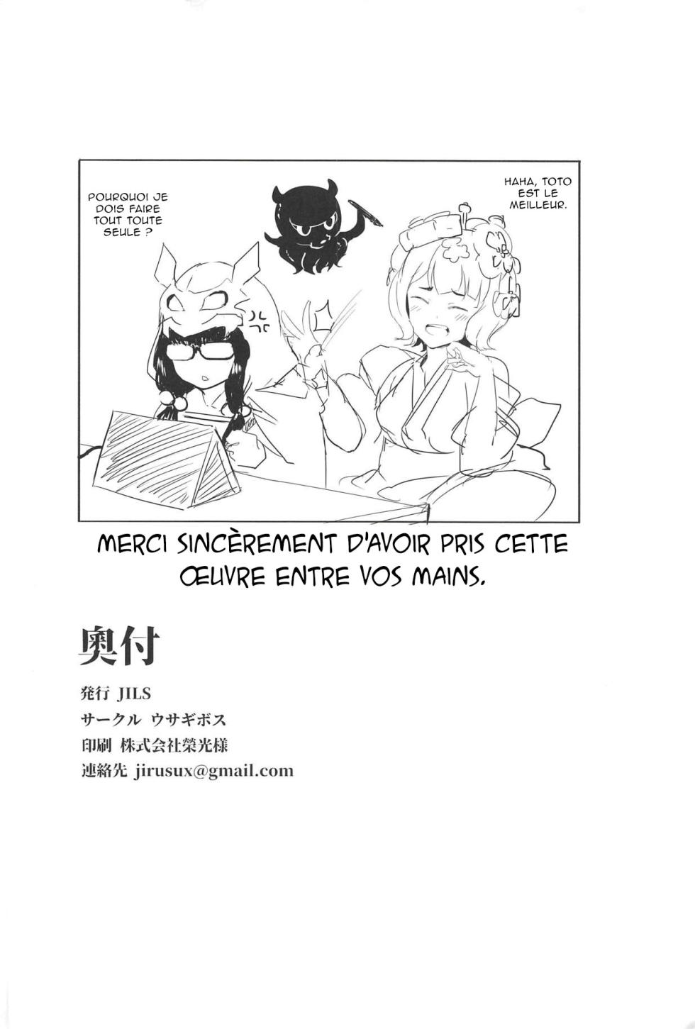 (C94) [Usagi Boss (JILS)] Chaldea Eshi-san Ecchi na Hon (Fate/Grand Order) [French] [Northface] - Page 19