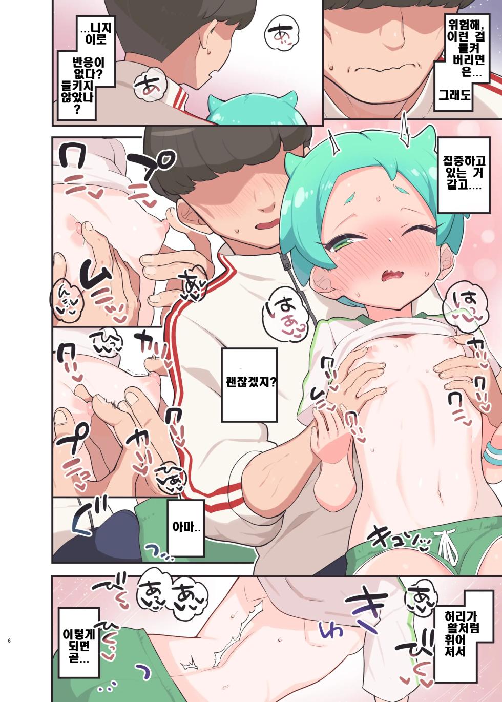 [Toranoe no Makimono (Toranoe)] Nijiiro ni no Secret Lesson | 니지이로 니노의 Secret Lesson (Idol Time PriPara) [Korean] [Digital] - Page 6