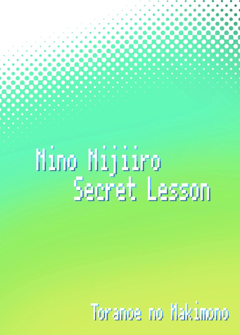 [Toranoe no Makimono (Toranoe)] Nijiiro ni no Secret Lesson | 니지이로 니노의 Secret Lesson (Idol Time PriPara) [Korean] [Digital] - Page 19