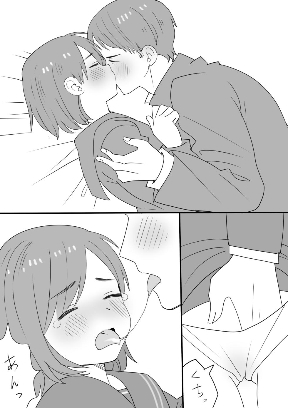 [Ichimaru] ShuHina Yume Ochi Manga (Silent Hill f) - Page 5