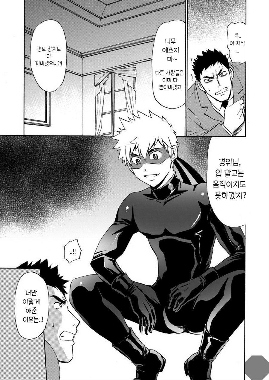 [CLUB-Z (Hinata Yagaki)] Kaitou ga Gatai no Ii Keibuho-san ni Nokkaru Hon | 괴도가 경위님 위에 올라타는 만화 [Korean] [Digital] - Page 7