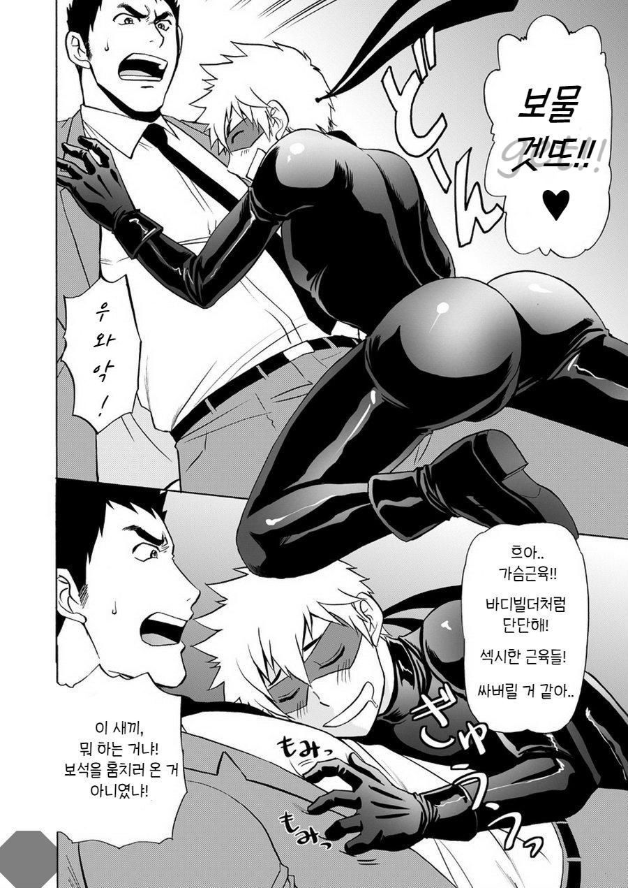 [CLUB-Z (Hinata Yagaki)] Kaitou ga Gatai no Ii Keibuho-san ni Nokkaru Hon | 괴도가 경위님 위에 올라타는 만화 [Korean] [Digital] - Page 8