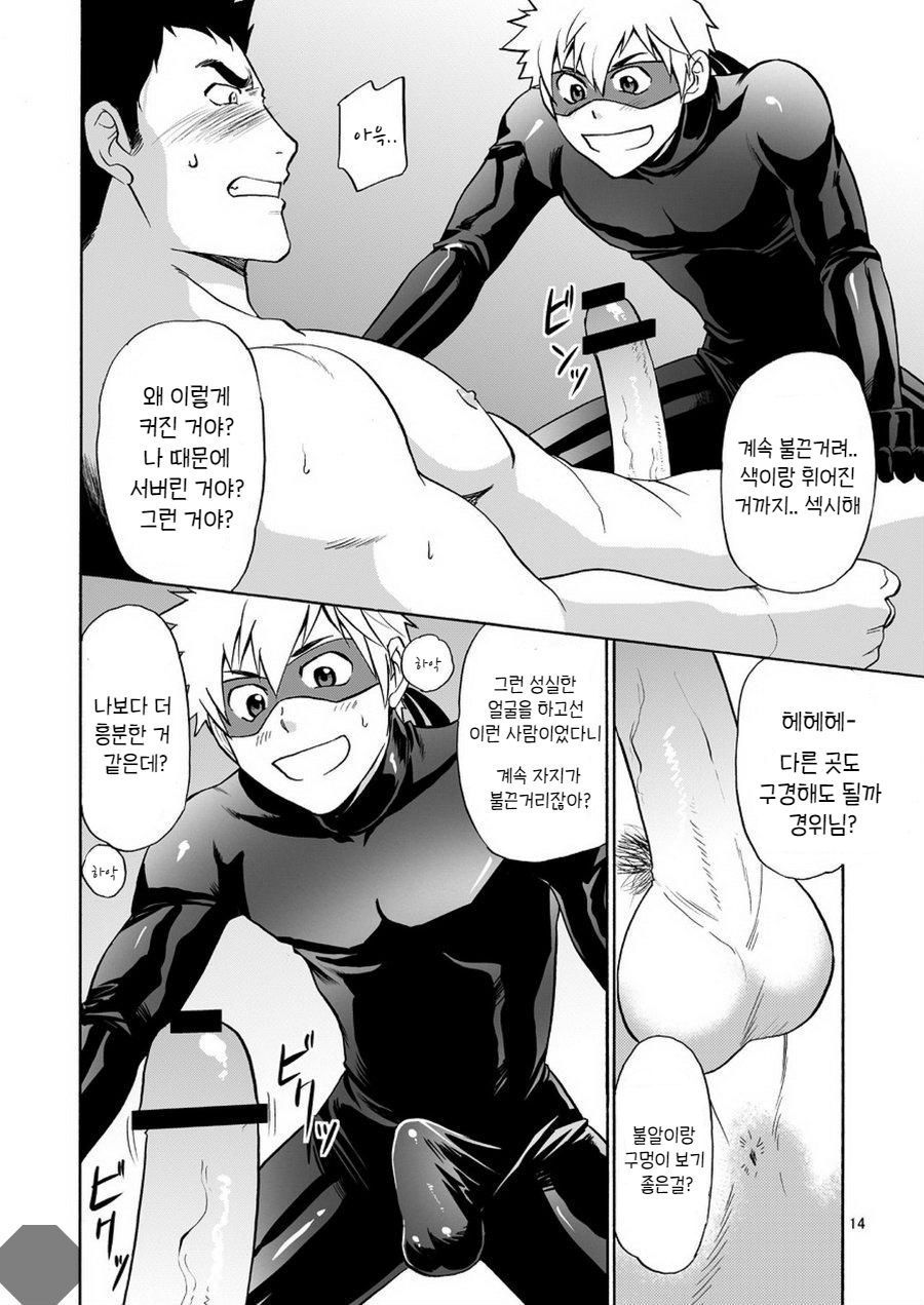 [CLUB-Z (Hinata Yagaki)] Kaitou ga Gatai no Ii Keibuho-san ni Nokkaru Hon | 괴도가 경위님 위에 올라타는 만화 [Korean] [Digital] - Page 12