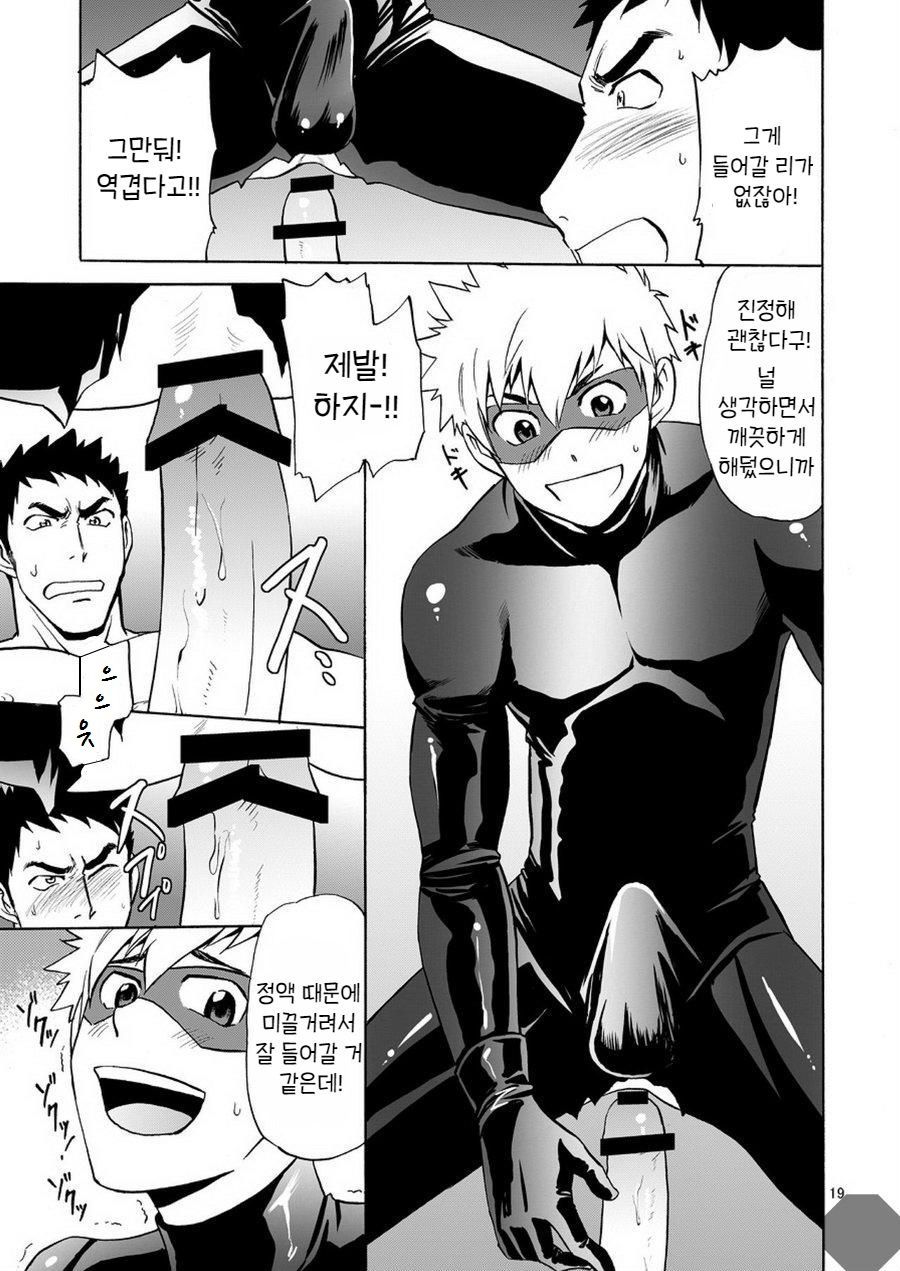 [CLUB-Z (Hinata Yagaki)] Kaitou ga Gatai no Ii Keibuho-san ni Nokkaru Hon | 괴도가 경위님 위에 올라타는 만화 [Korean] [Digital] - Page 17