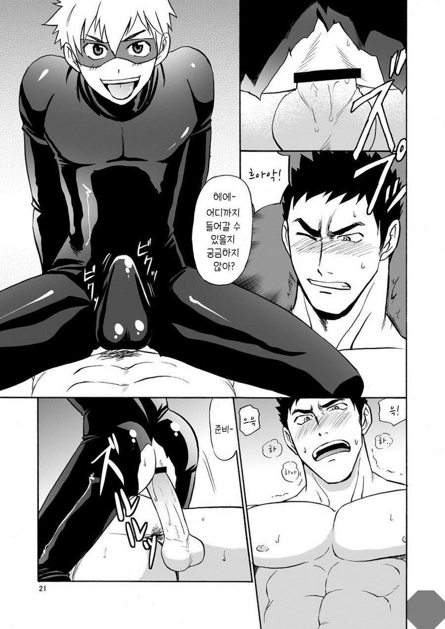 [CLUB-Z (Hinata Yagaki)] Kaitou ga Gatai no Ii Keibuho-san ni Nokkaru Hon | 괴도가 경위님 위에 올라타는 만화 [Korean] [Digital] - Page 19