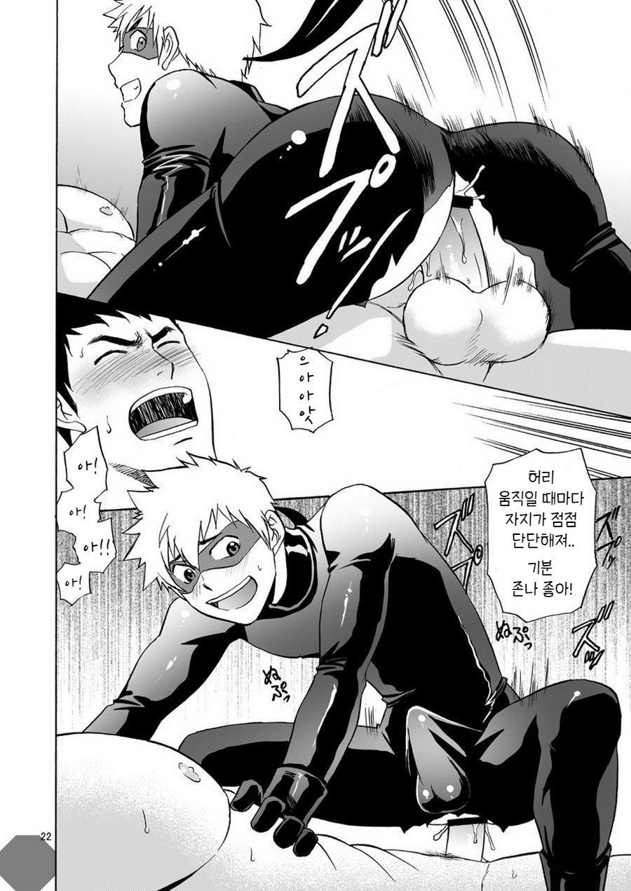 [CLUB-Z (Hinata Yagaki)] Kaitou ga Gatai no Ii Keibuho-san ni Nokkaru Hon | 괴도가 경위님 위에 올라타는 만화 [Korean] [Digital] - Page 20