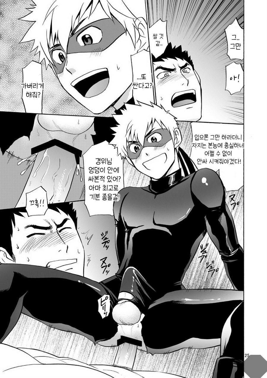 [CLUB-Z (Hinata Yagaki)] Kaitou ga Gatai no Ii Keibuho-san ni Nokkaru Hon | 괴도가 경위님 위에 올라타는 만화 [Korean] [Digital] - Page 23