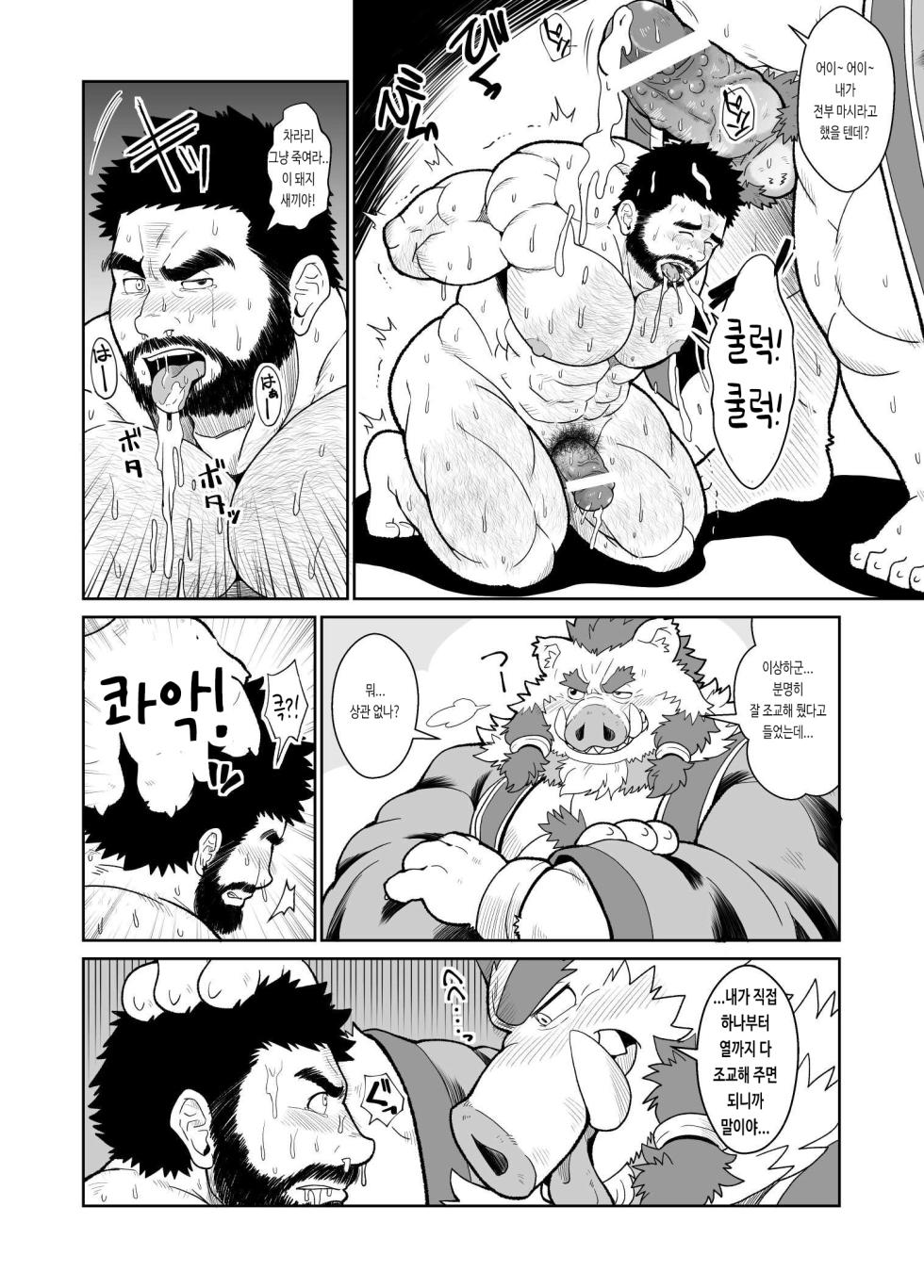 [Bear Tail (Chobikuma)] Butadorei San | 돼지 노예 3 [Korean] [장미 메가] [Digital] - Page 8