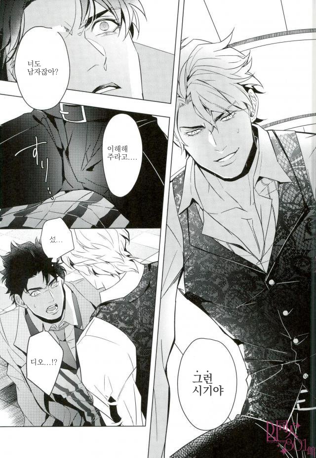 [tkciao (Takashi)] Kiko no Ikioi | 기호지세 (Jojo's Bizarre Adventure) [Korean] - Page 10