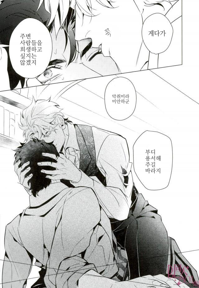 [tkciao (Takashi)] Kiko no Ikioi | 기호지세 (Jojo's Bizarre Adventure) [Korean] - Page 13