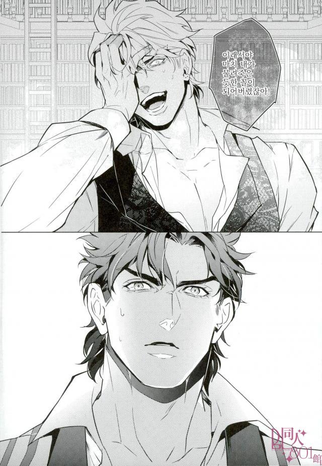 [tkciao (Takashi)] Kiko no Ikioi | 기호지세 (Jojo's Bizarre Adventure) [Korean] - Page 31