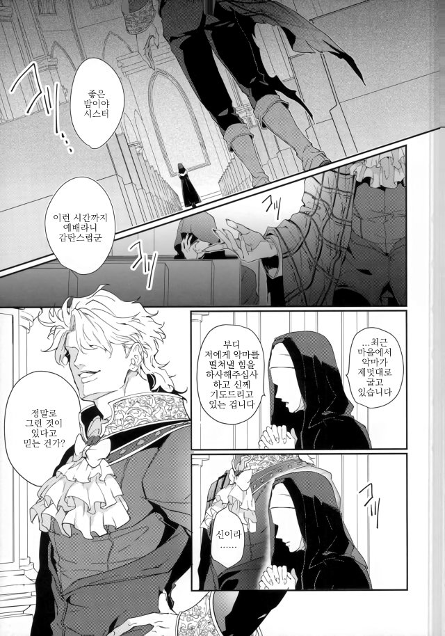 [tkciao (Takashi)] Blood will have blood (Jojo's Bizarre Adventure) [Korean] - Page 2