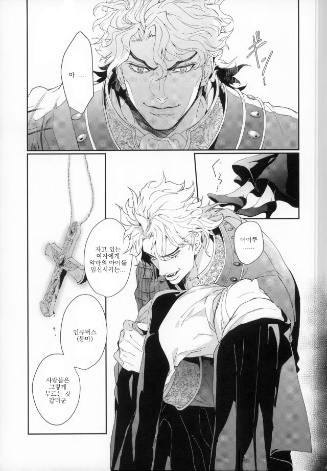 [tkciao (Takashi)] Blood will have blood (Jojo's Bizarre Adventure) [Korean] - Page 4