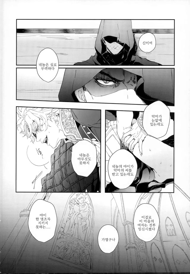 [tkciao (Takashi)] Blood will have blood (Jojo's Bizarre Adventure) [Korean] - Page 5