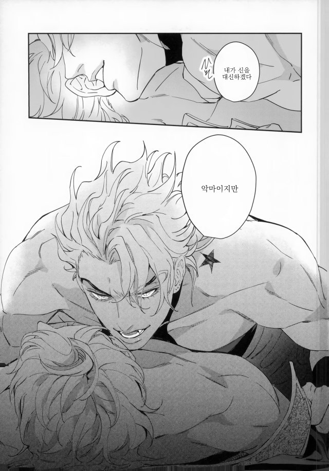 [tkciao (Takashi)] Blood will have blood (Jojo's Bizarre Adventure) [Korean] - Page 13