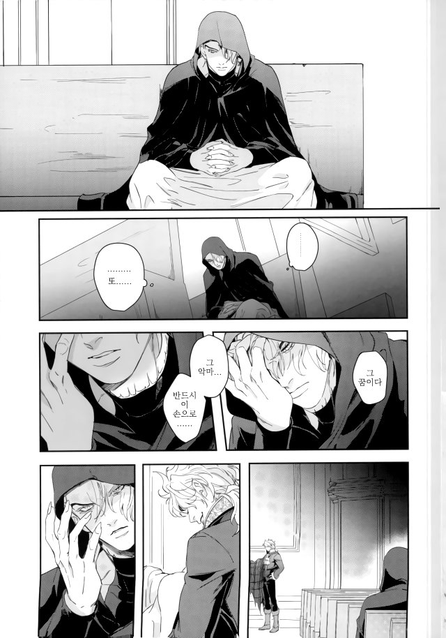 [tkciao (Takashi)] Blood will have blood (Jojo's Bizarre Adventure) [Korean] - Page 39