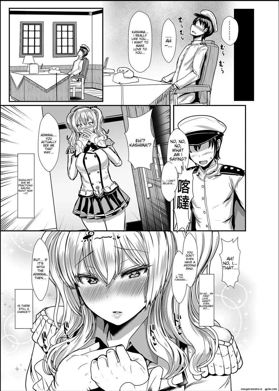 [NOSEBLEED (Miyamoto Issa)] Yasashii Kashima-san (Kantai Collection -KanColle-) [English] [Decensored] [Digital] - Page 6