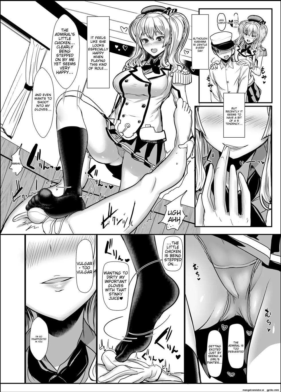 [NOSEBLEED (Miyamoto Issa)] Yasashii Kashima-san (Kantai Collection -KanColle-) [English] [Decensored] [Digital] - Page 13