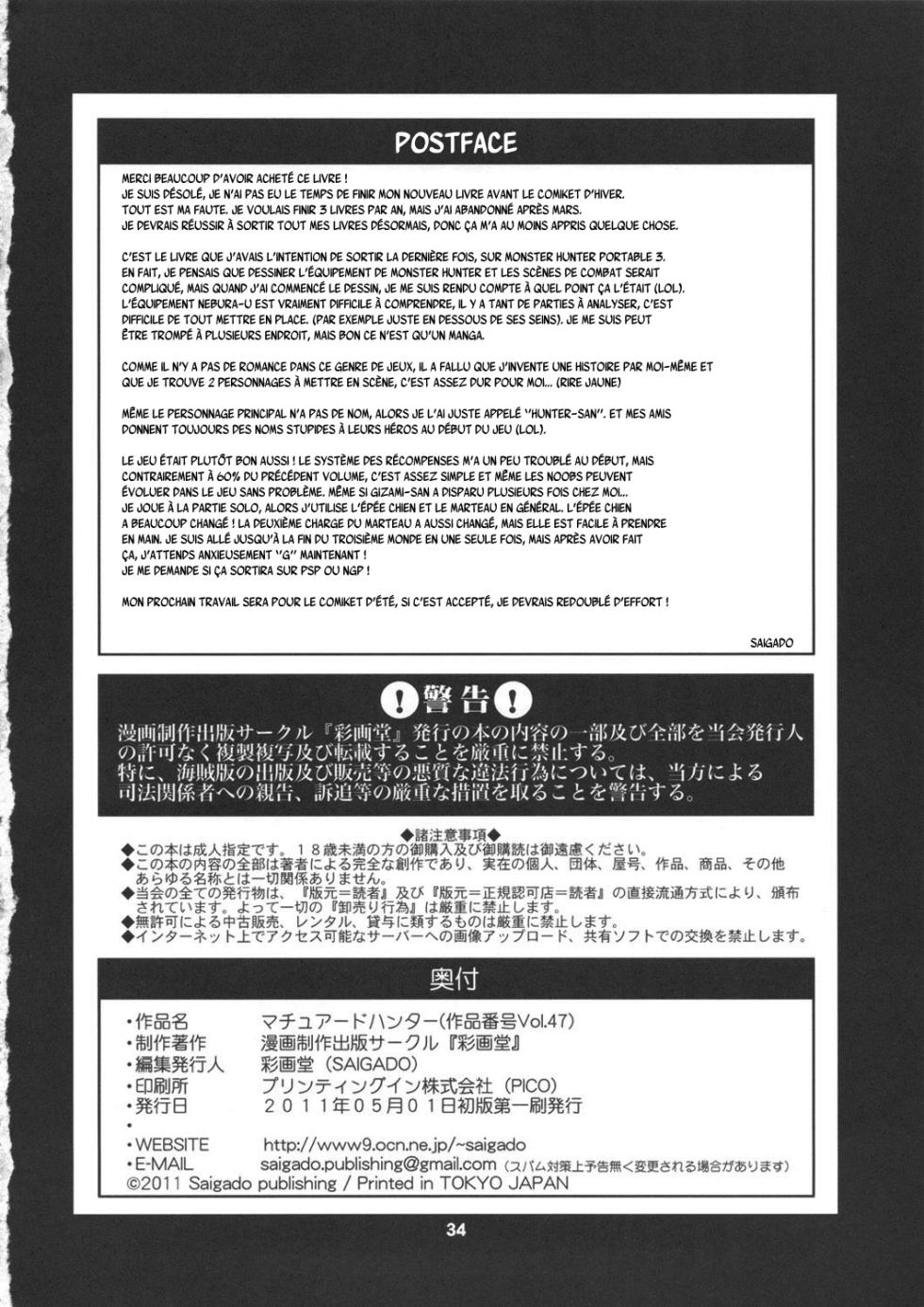 (COMIC1☆5) [Saigado] Matured Hunter (Monster Hunter) [French] {SAXtrad} - Page 33