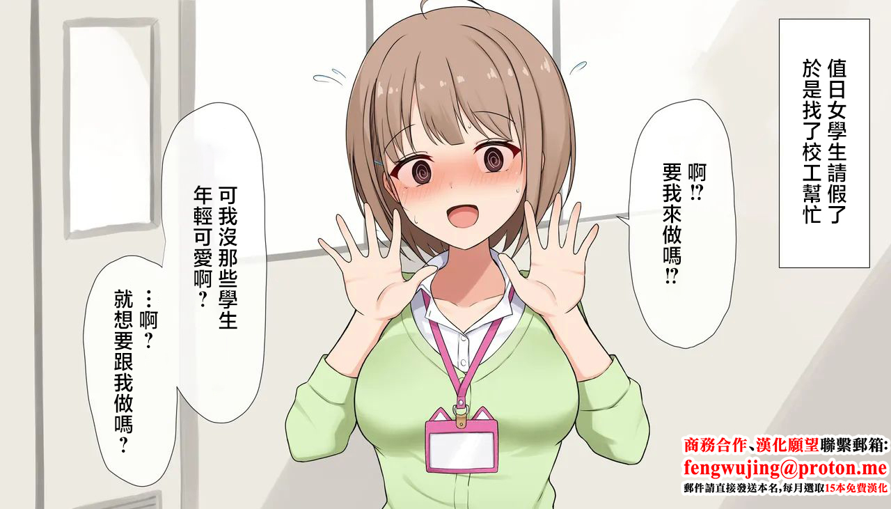 Sheryama_Seishori_Touban_Harusaki_Nodoka_Harusaki_Nodoka_1280x - Page 1