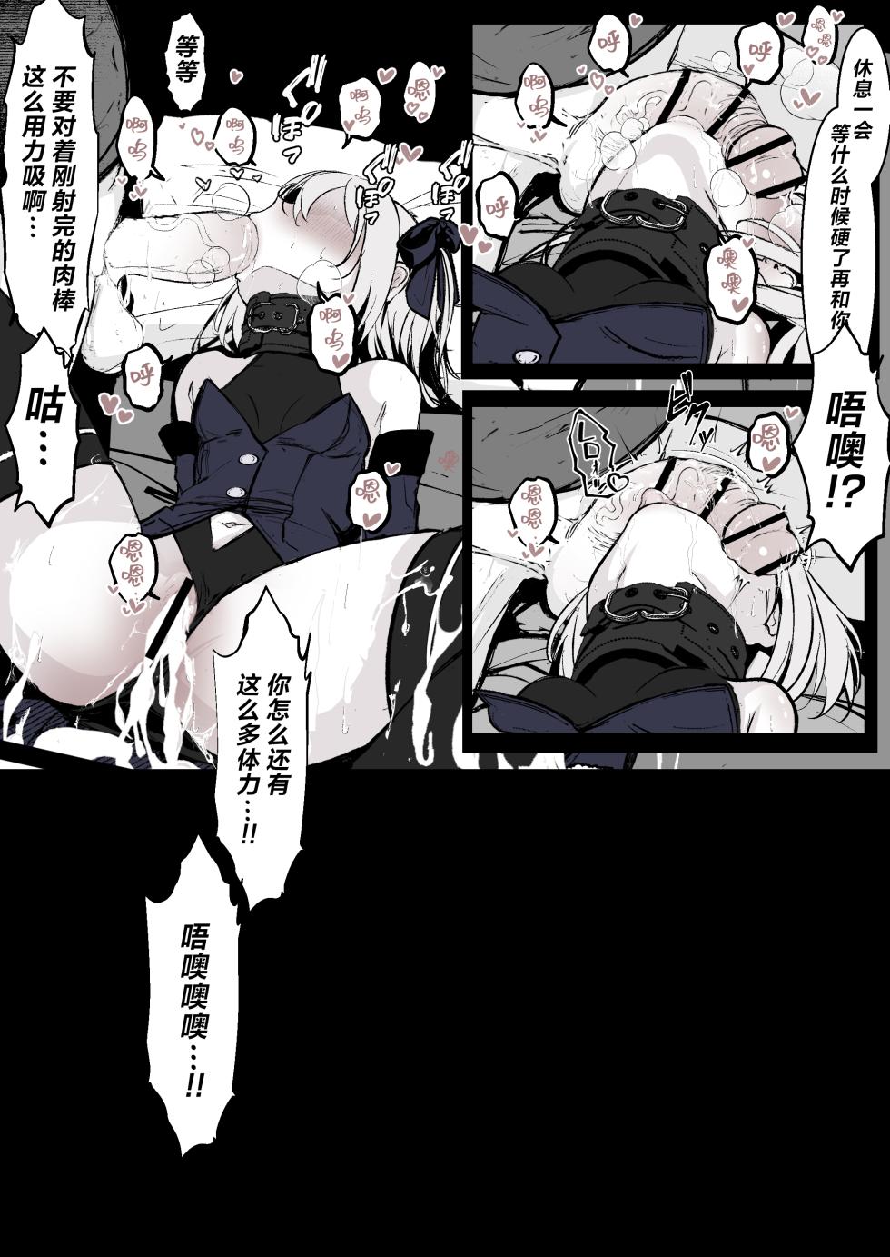 [Hatome Honpo (Hatome)] Maryokugire de Miugoki ga Torenai Mahou Shoujo Aite ni Makeru Wake ga Nai daro! [Chinese] [紫藤汉化组] - Page 22