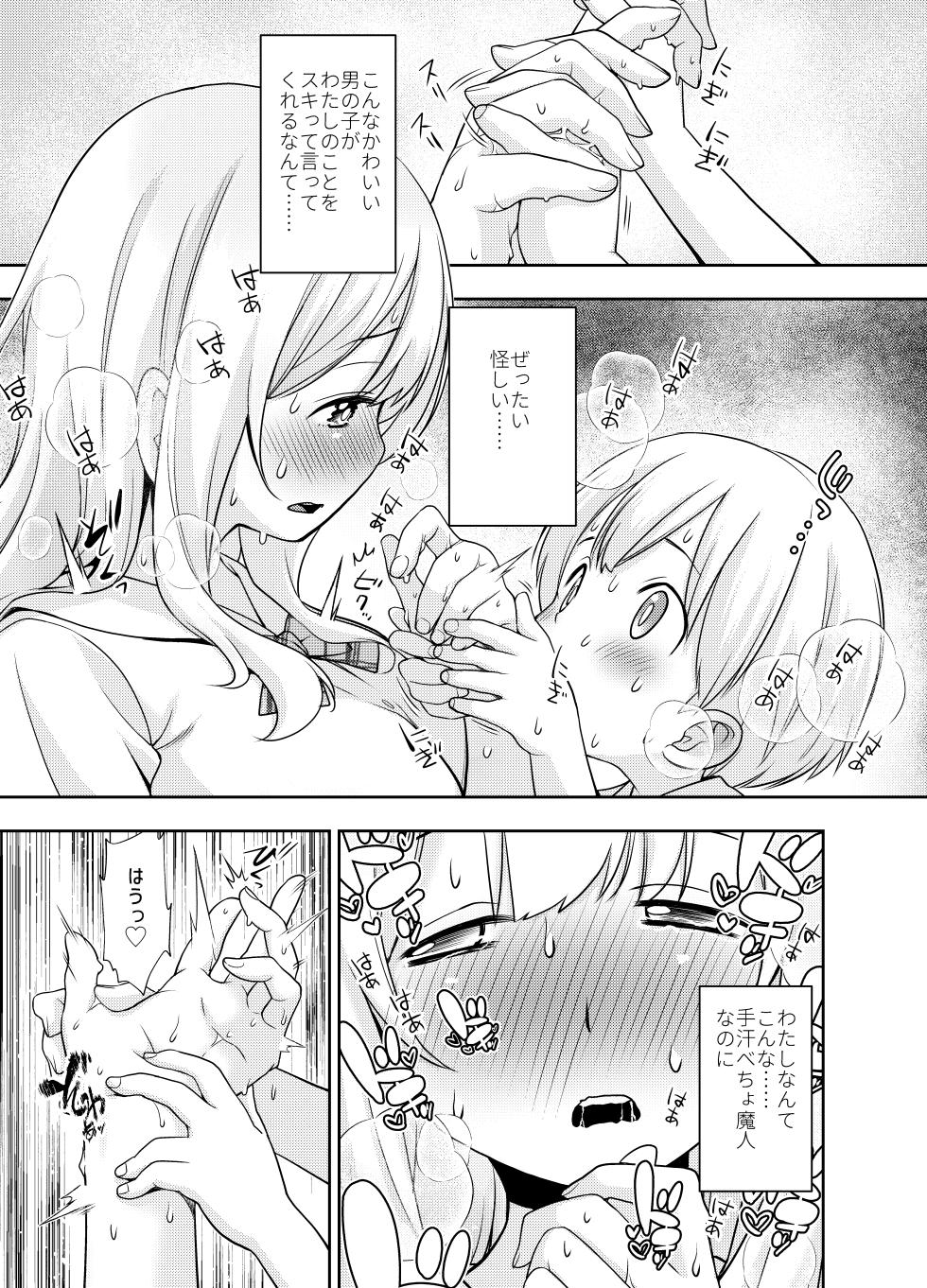 [Oyama! Kikunosuke VS (Henry Jack Jonsen III)] Do-M Senpai ga Seishori Iin ni Naru made (Zenpen) [Digital] - Page 7