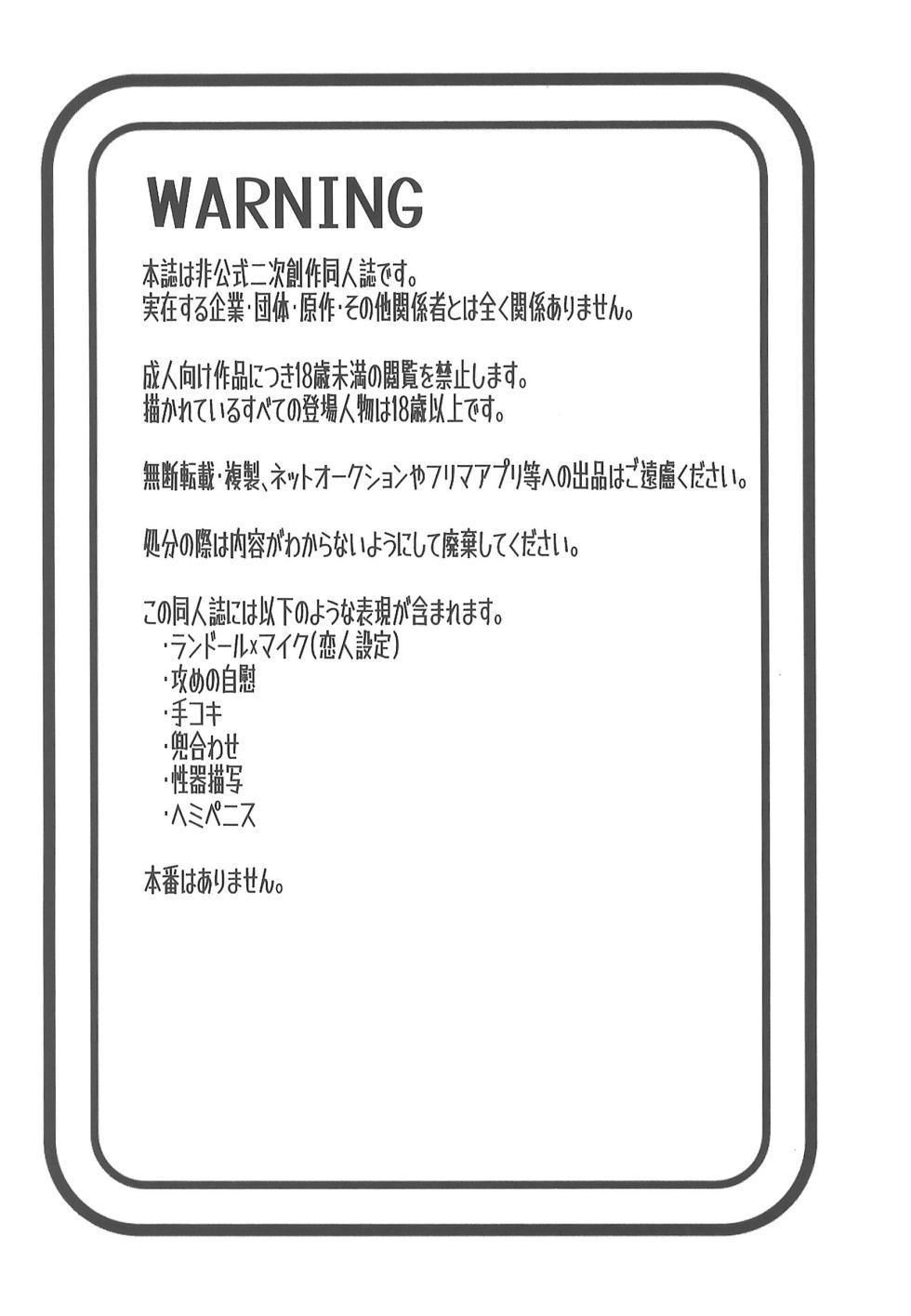 (SUPER TOON MIX 2025) [Kido] Mou Okoshite yaranai (Monsters, Inc.) - Page 3