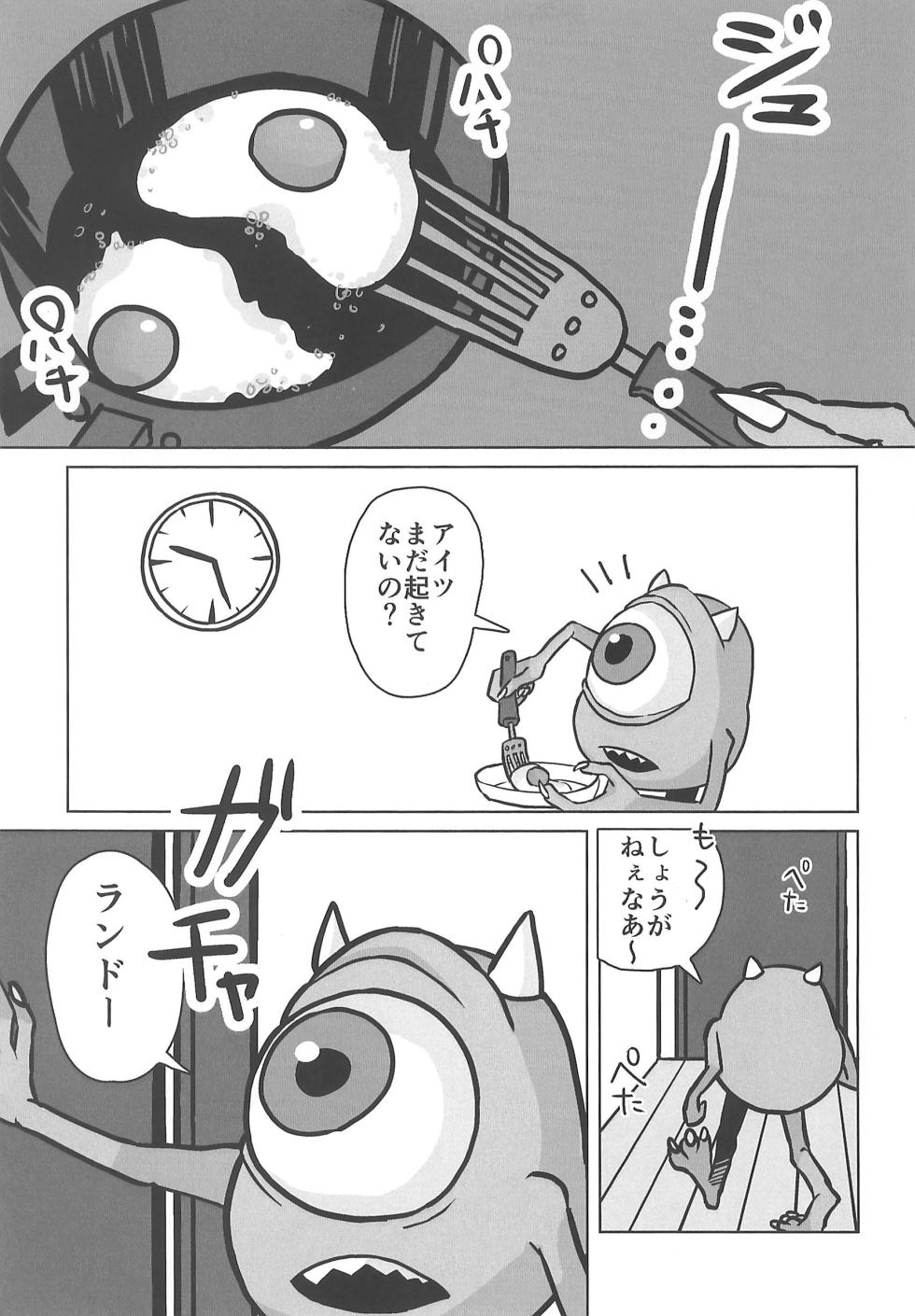 (SUPER TOON MIX 2025) [Kido] Mou Okoshite yaranai (Monsters, Inc.) - Page 5