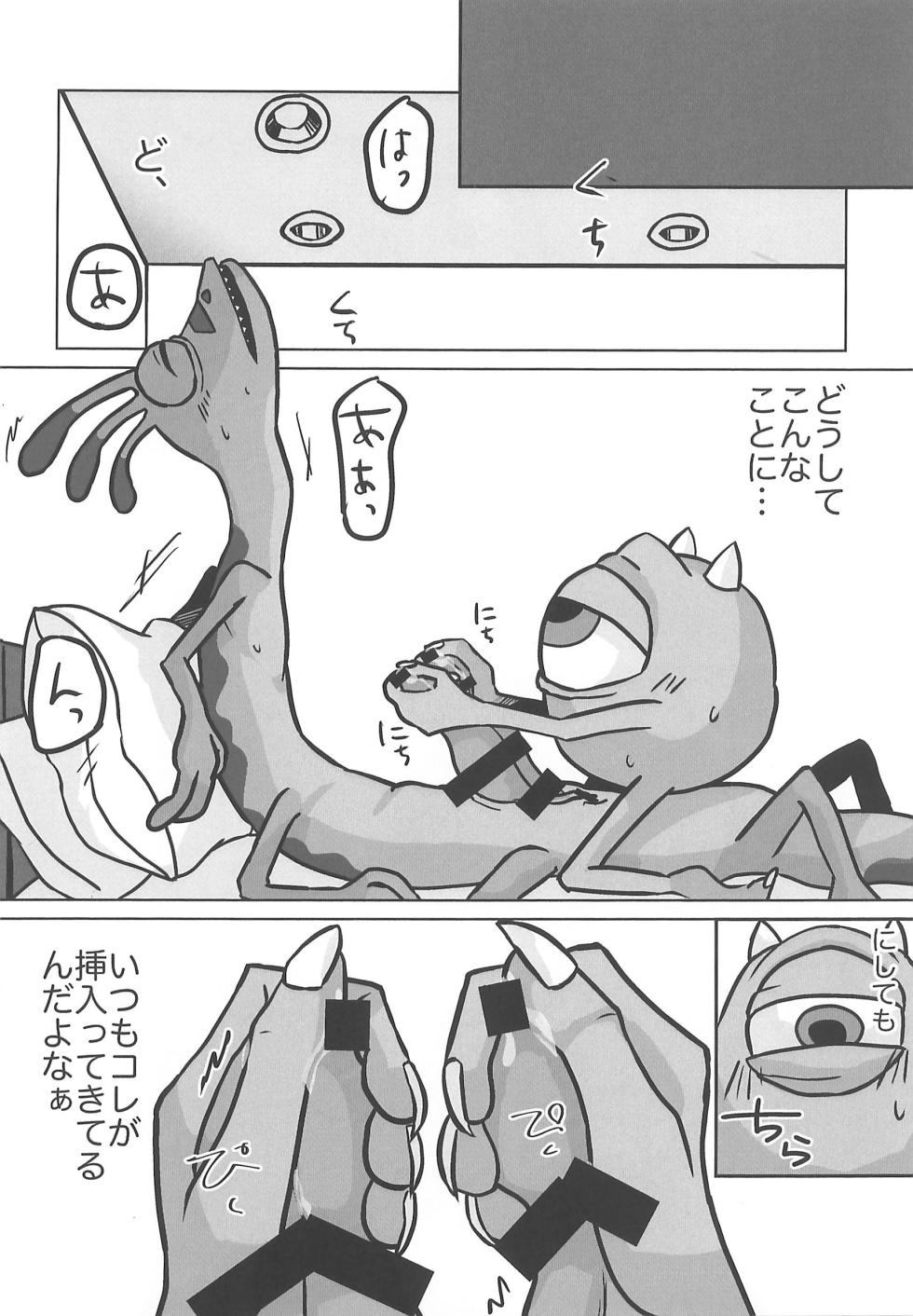 (SUPER TOON MIX 2025) [Kido] Mou Okoshite yaranai (Monsters, Inc.) - Page 8