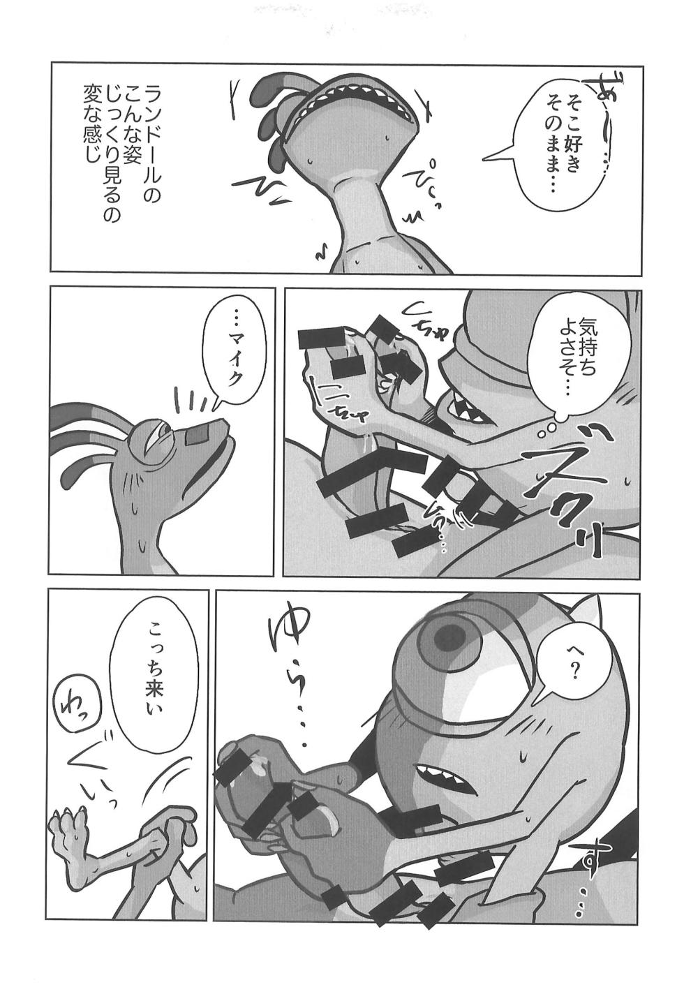 (SUPER TOON MIX 2025) [Kido] Mou Okoshite yaranai (Monsters, Inc.) - Page 9