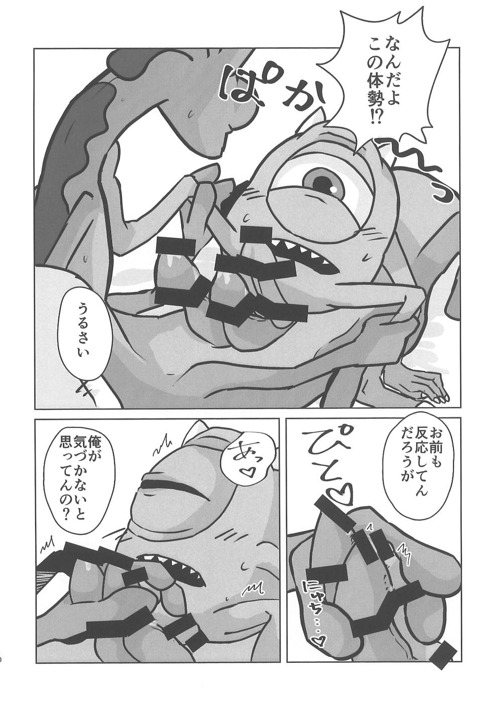 (SUPER TOON MIX 2025) [Kido] Mou Okoshite yaranai (Monsters, Inc.) - Page 10