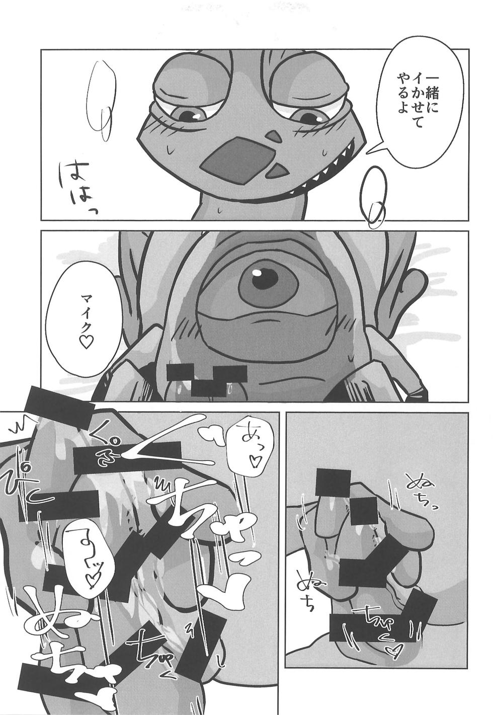 (SUPER TOON MIX 2025) [Kido] Mou Okoshite yaranai (Monsters, Inc.) - Page 11